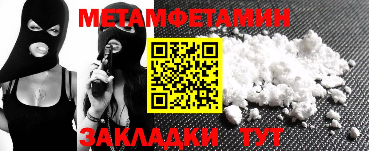АМФ  Вход с VPN  Лесозаводск  Amphetamine Розовый 
