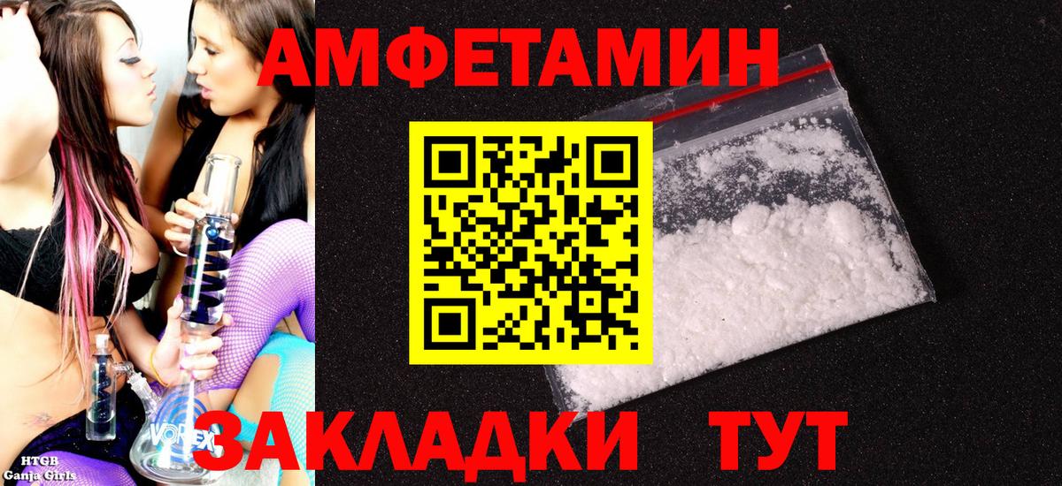 Амфетамин Premium Лесозаводск
