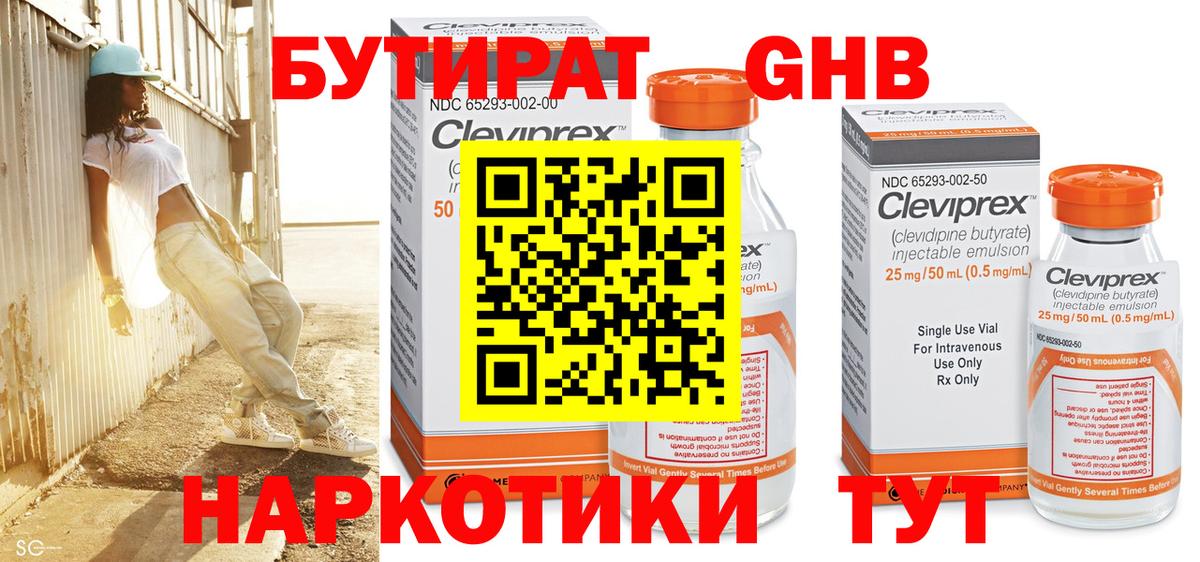 Лесозаводск  Бутират оксана  Вход с VPN 