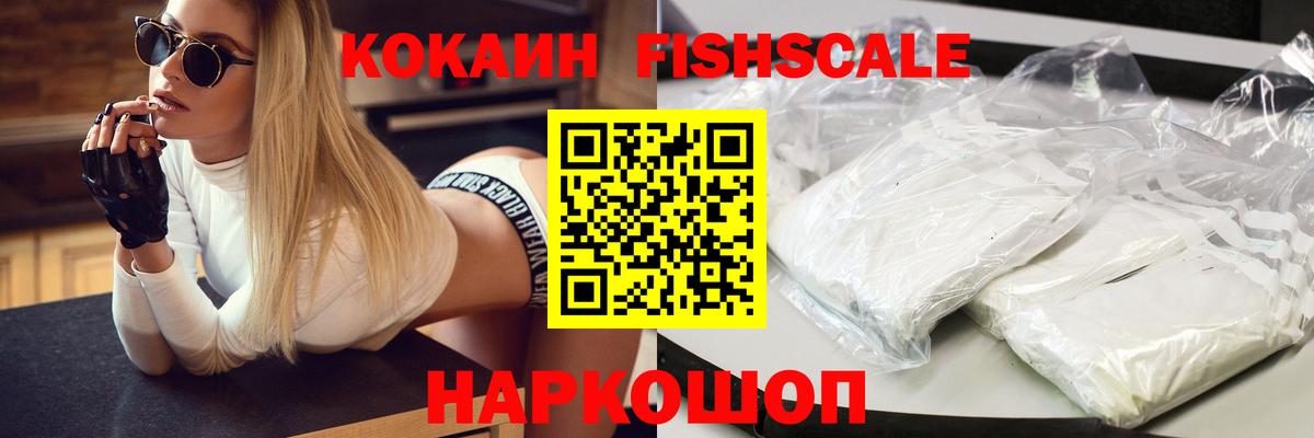 Cocaine Перу  Вход с VPN  Лесозаводск  COCAIN 98% 