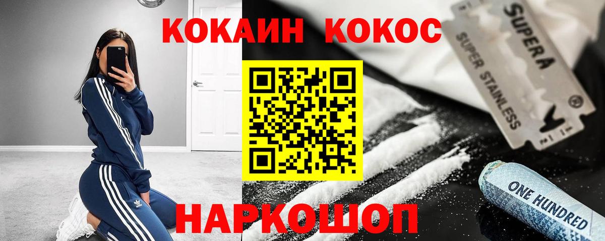 КОКАИН Перу Лесозаводск