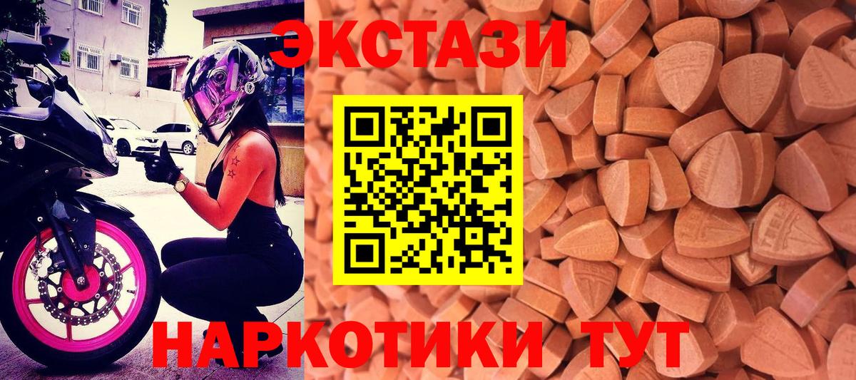 Ecstasy  Экстази круглые  Экстази бентли  Вход с VPN  Лесозаводск 