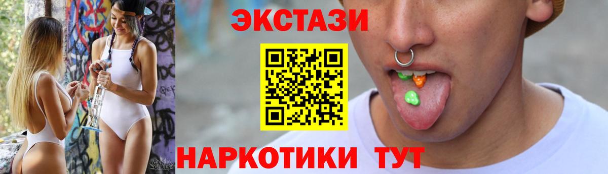 Экстази Cube Лесозаводск