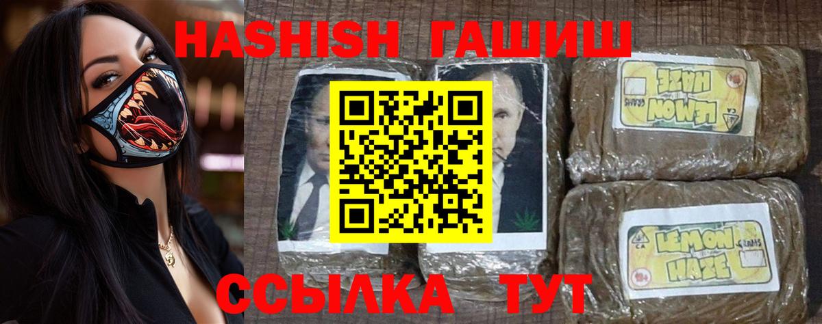ГАШ ice o lator  Вход с VPN  купить наркотик  Лесозаводск  Гашиш hashish 