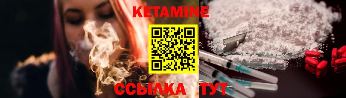 Лесозаводск  КЕТАМИН ketamine  КЕТАМИН VHQ  Вход с VPN 