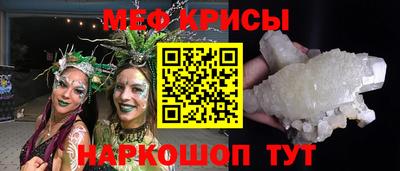 меф Ипатово