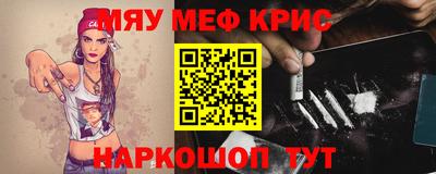 меф Ипатово