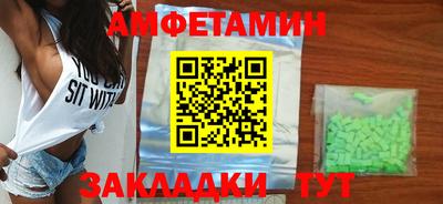 амфетамин Канаш