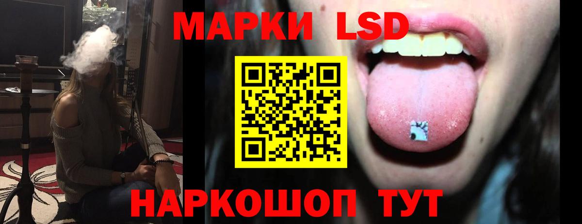 LSD-25 экстази кислота Лесозаводск