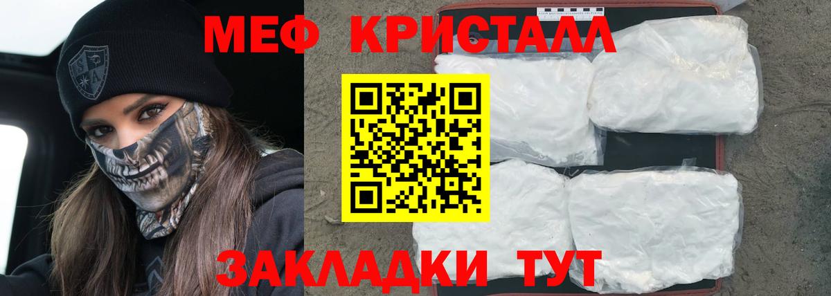 Меф мяу мяу мука Лесозаводск