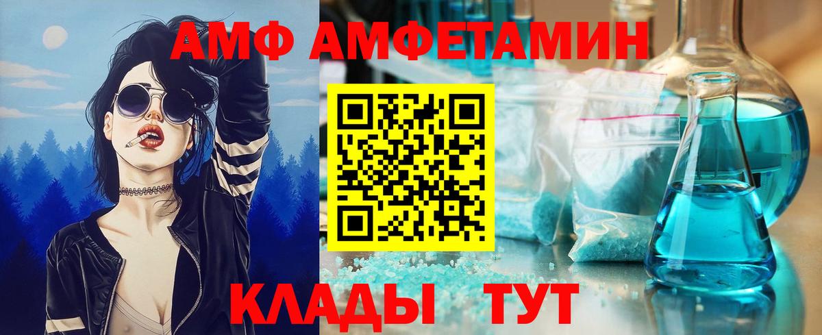 МЕТАМФЕТАМИН пудра Лесозаводск