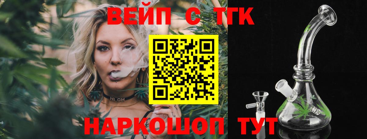 Дистиллят ТГК вейп с тгк  Вход с VPN  Лесозаводск  Дистиллят ТГК гашишное масло 