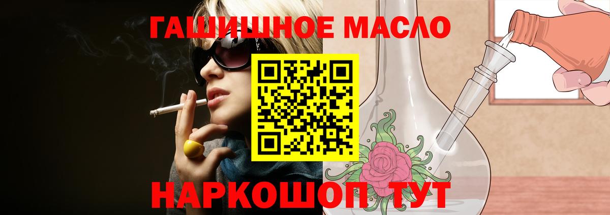 ТГК THC oil Лесозаводск